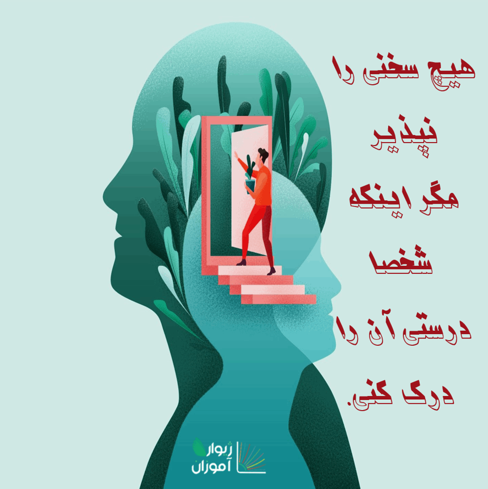 خودشناسی و تمام آنچه باید درموردش بدانید + تست خودشناسی - ژیوارآموزان