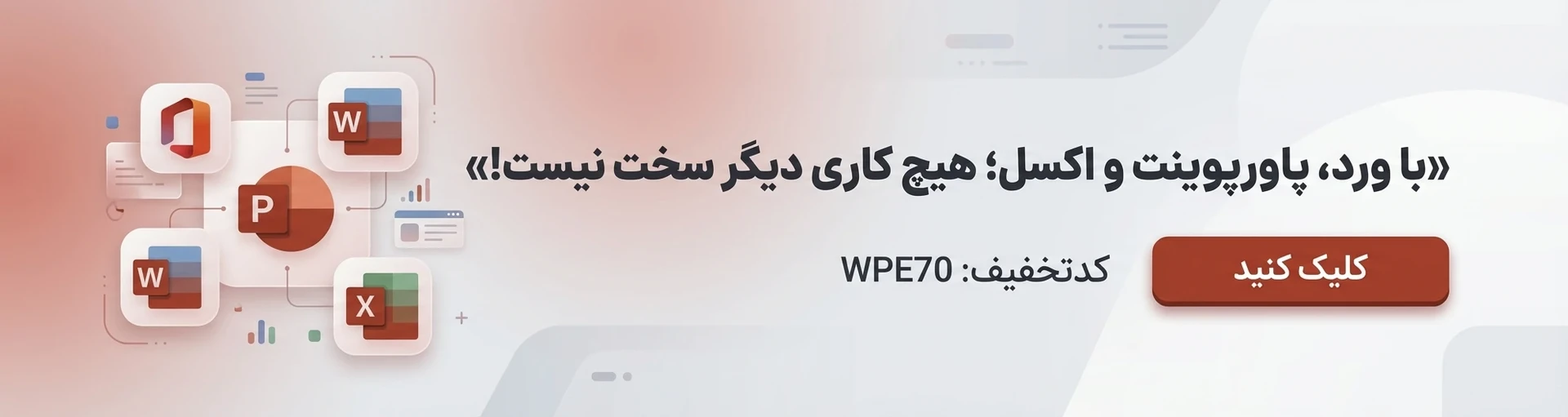 کسب درآمد